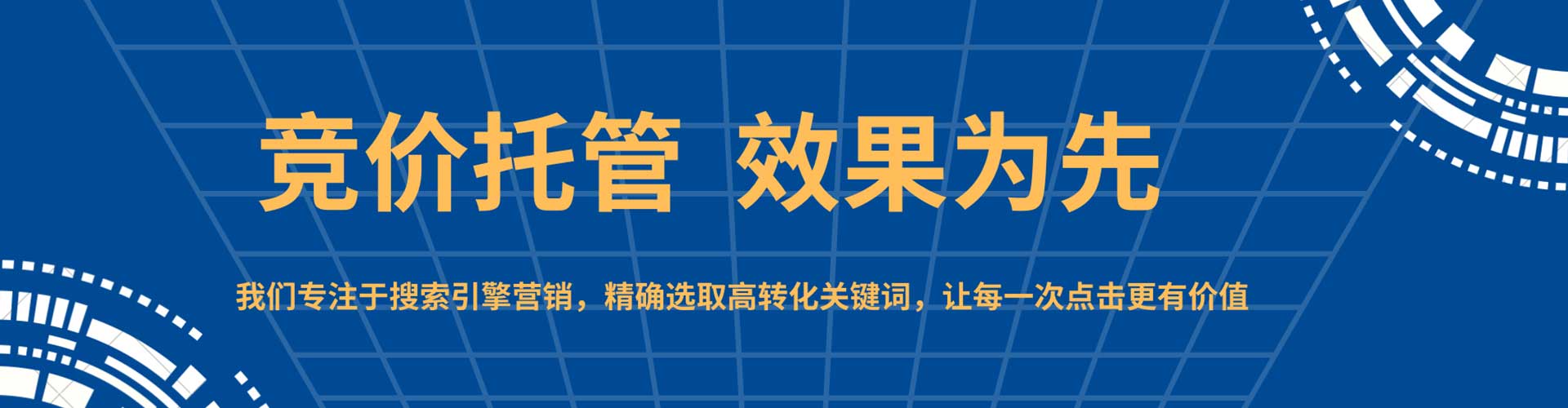 酉阳百度推广运营