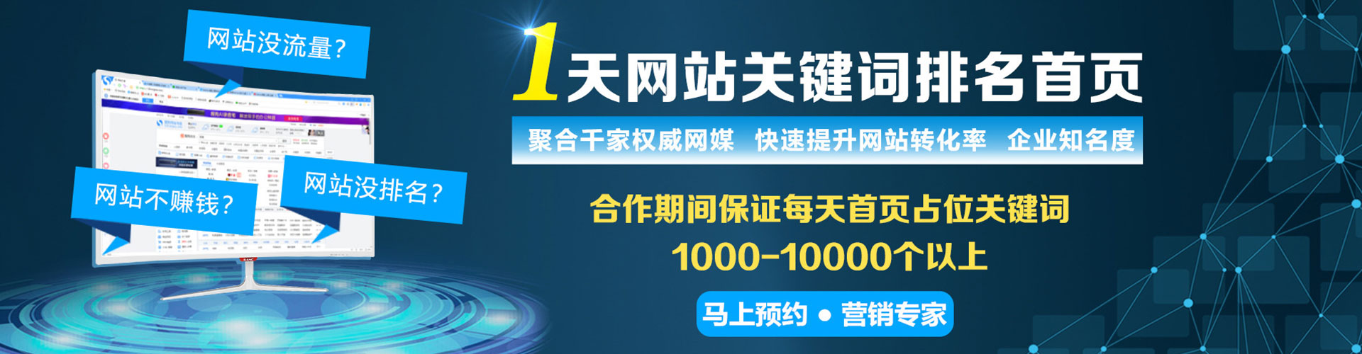 酉阳百度网络推广